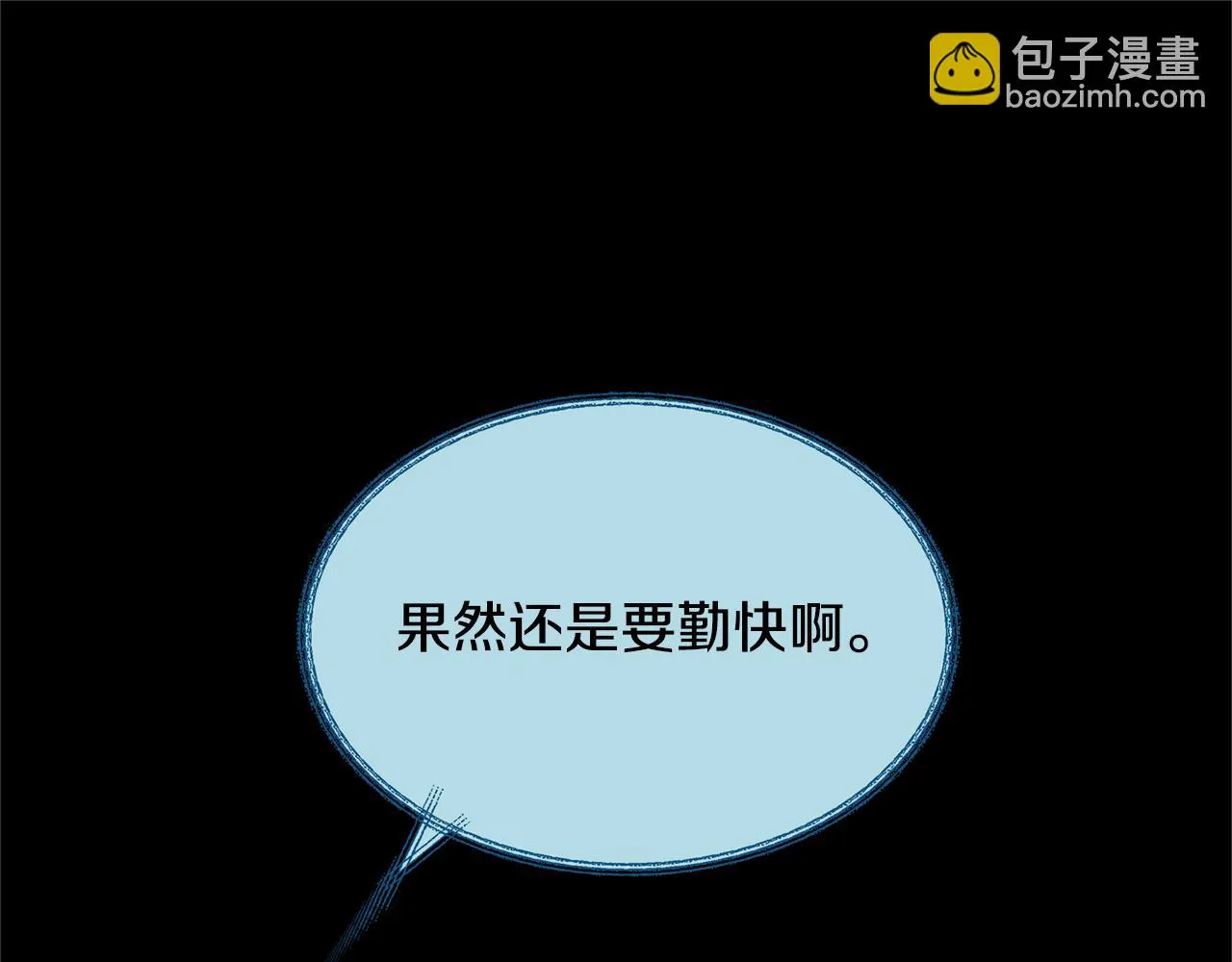 第38话 回忆朦胧 第8页