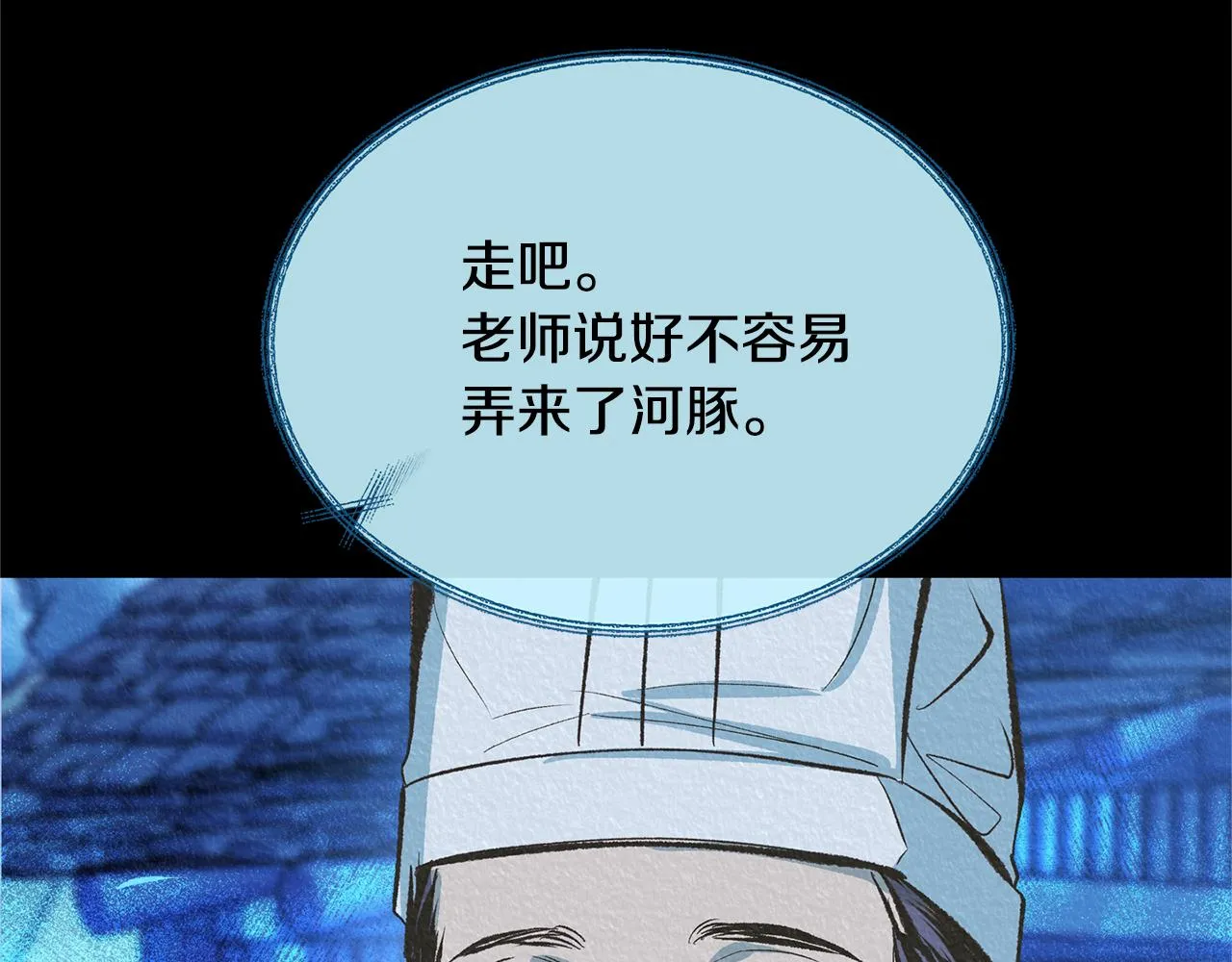 第38话 回忆朦胧 第11页