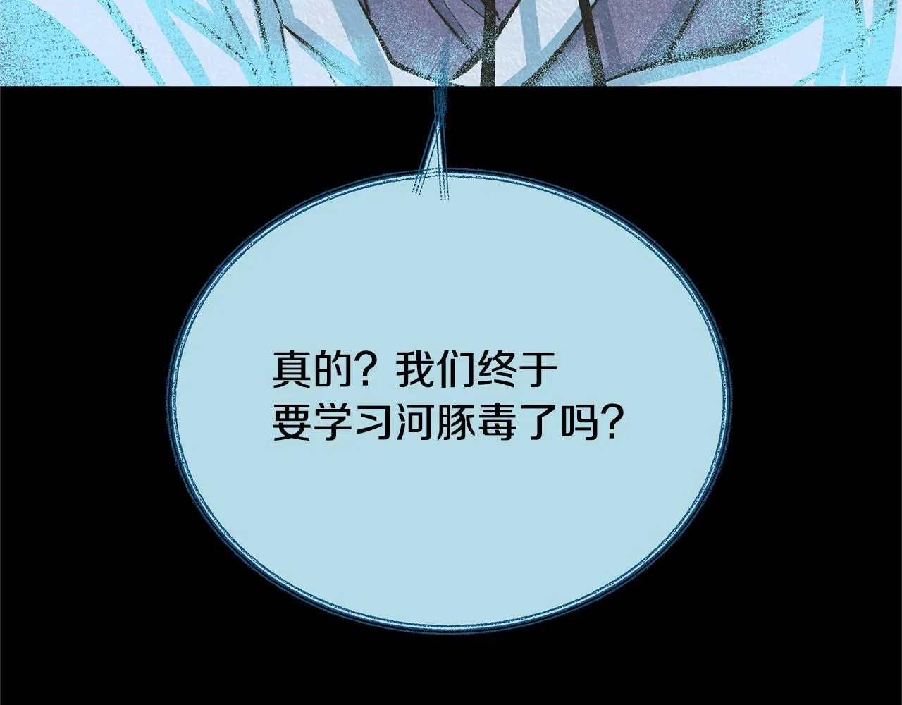 第38话 回忆朦胧 第13页