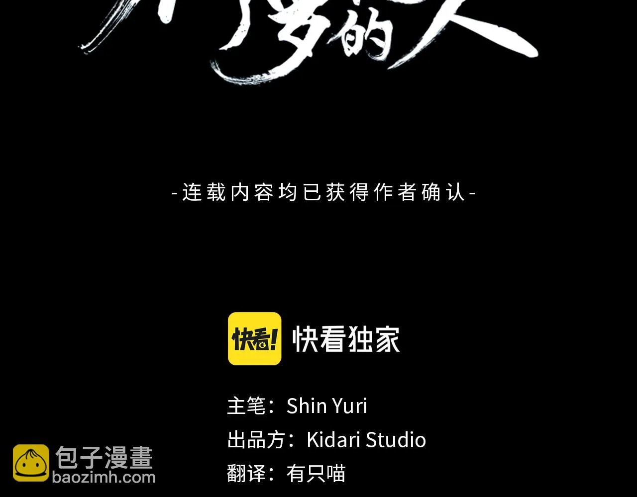 第38话 回忆朦胧 第20页