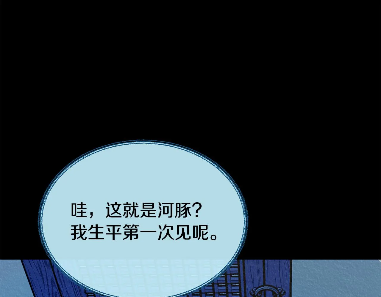 第38话 回忆朦胧 第22页