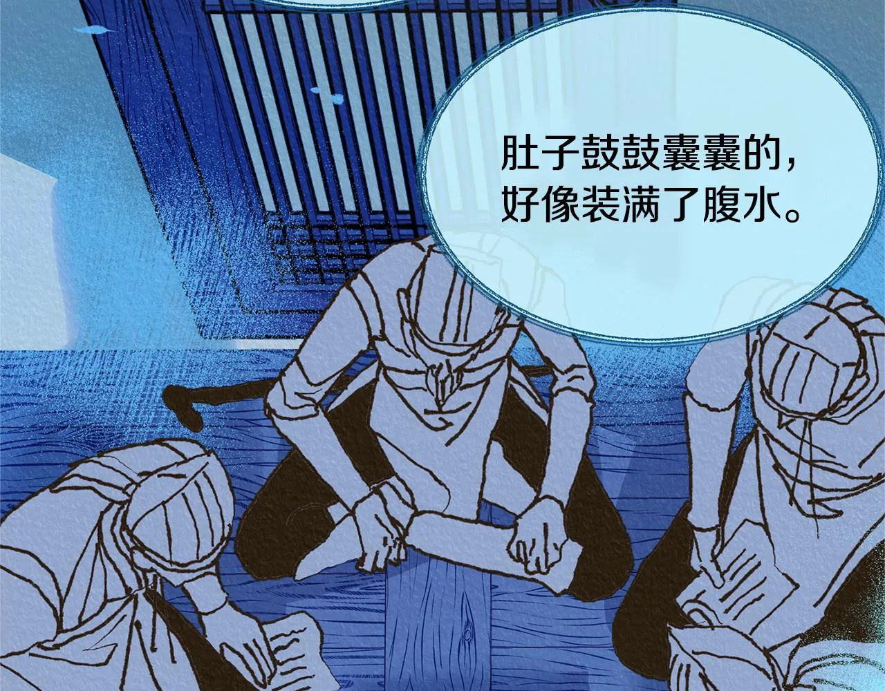 第38话 回忆朦胧 第23页