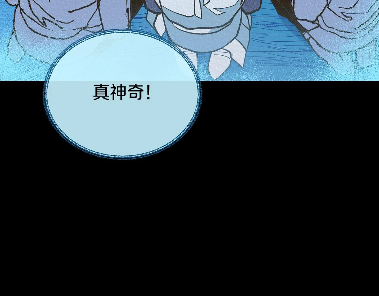 第38话 回忆朦胧 第25页