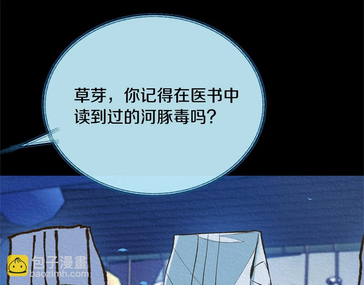 第38话 回忆朦胧 第26页