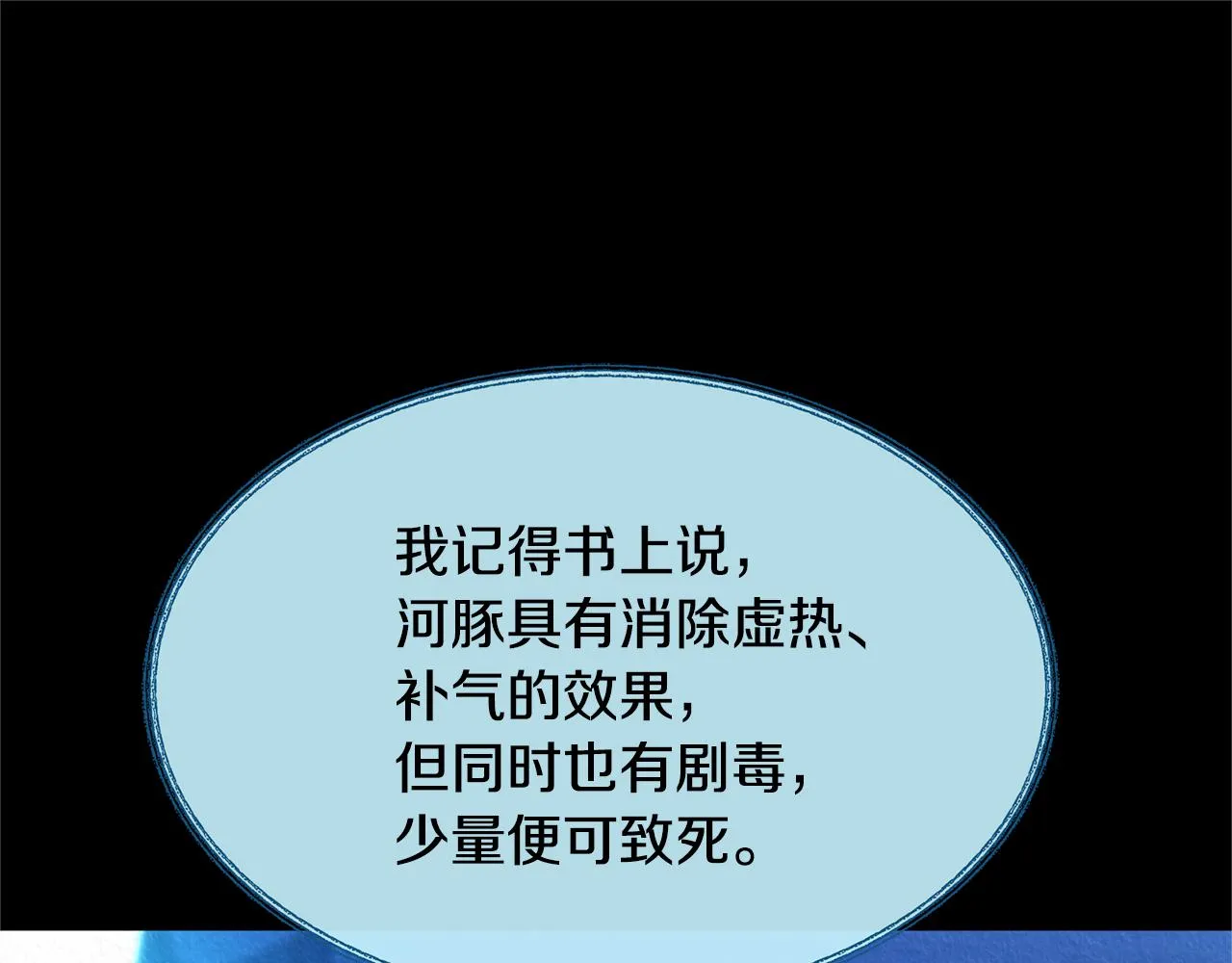第38话 回忆朦胧 第29页