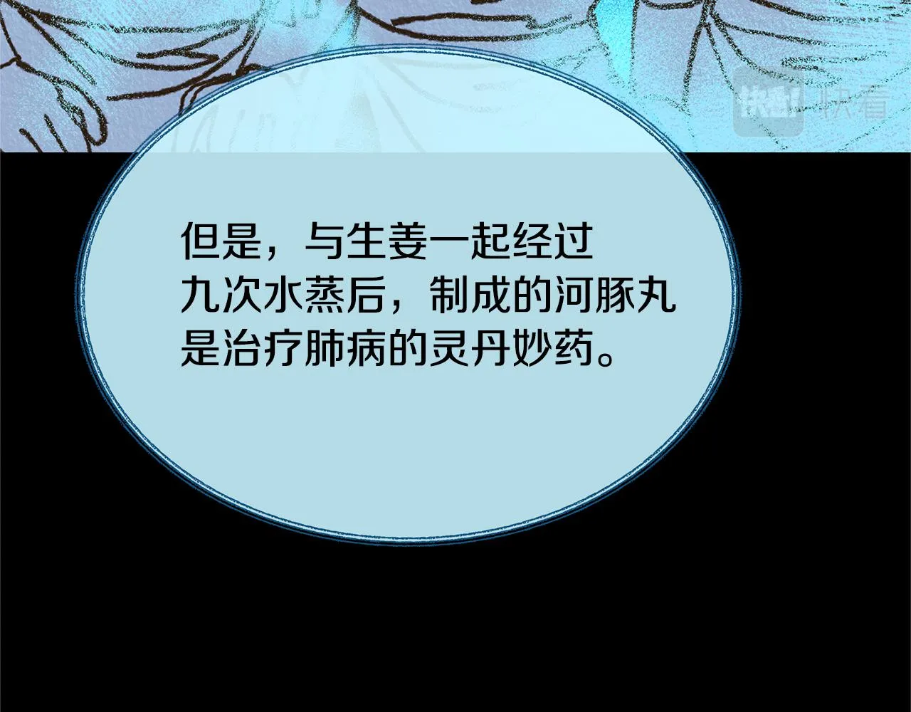 第38话 回忆朦胧 第31页