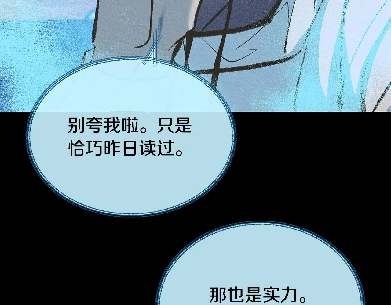 第38话 回忆朦胧 第34页