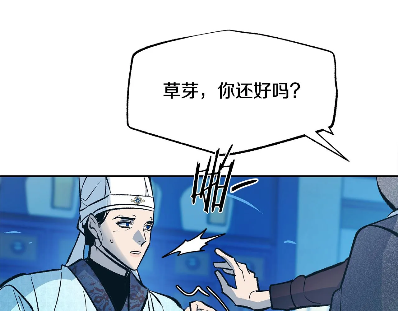 第38话 回忆朦胧 第54页