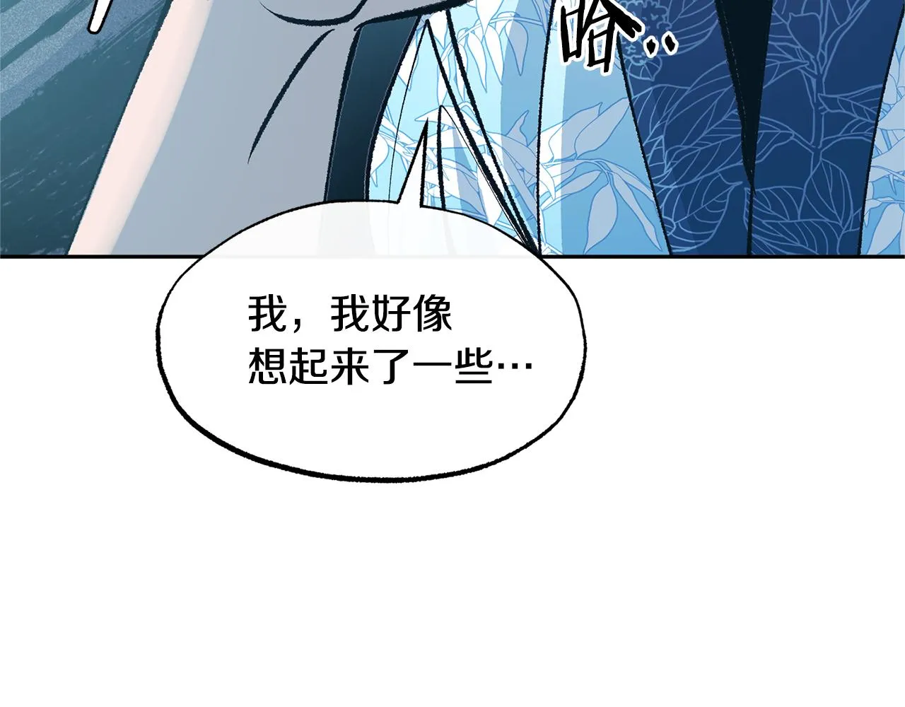 第38话 回忆朦胧 第59页
