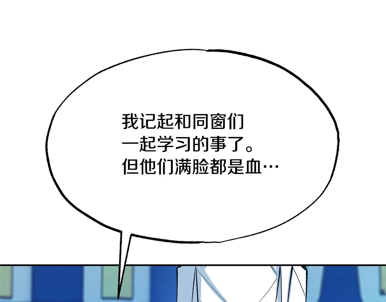 第38话 回忆朦胧 第60页