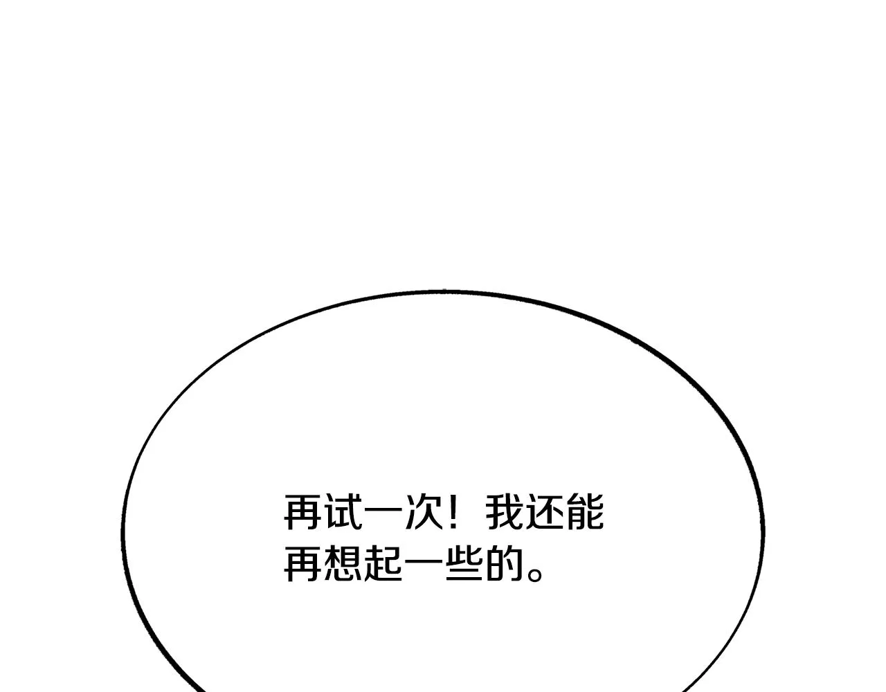 第38话 回忆朦胧 第65页
