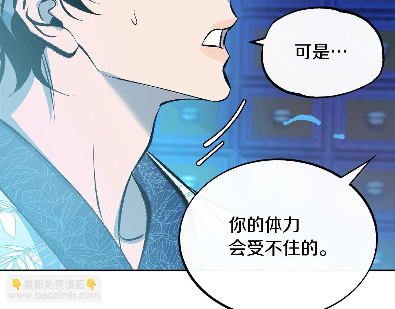 第38话 回忆朦胧 第72页