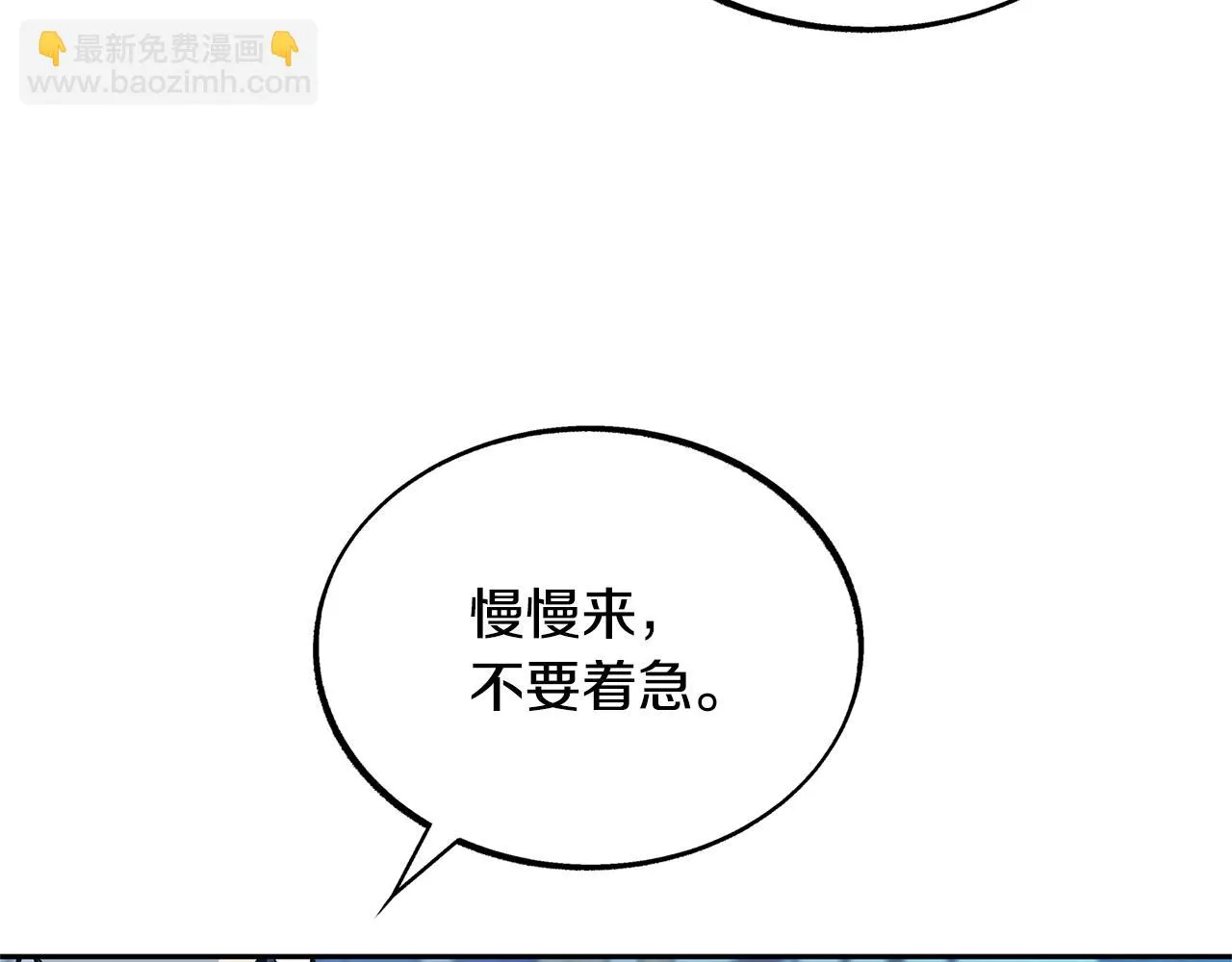 第38话 回忆朦胧 第73页