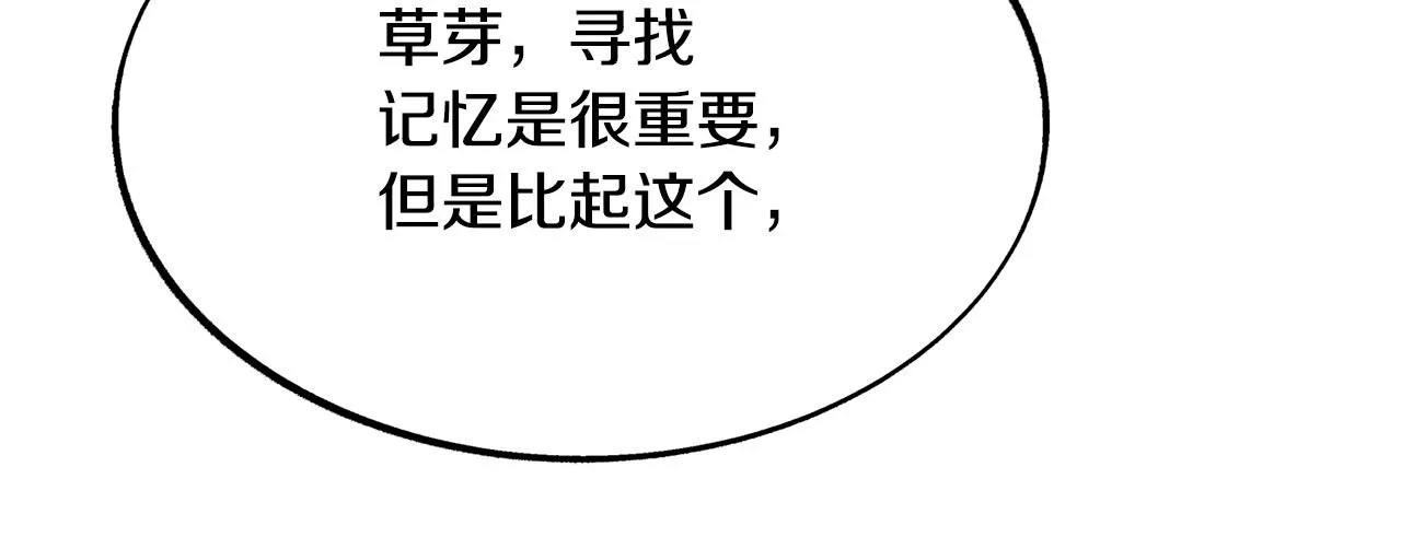 第38话 回忆朦胧 第76页