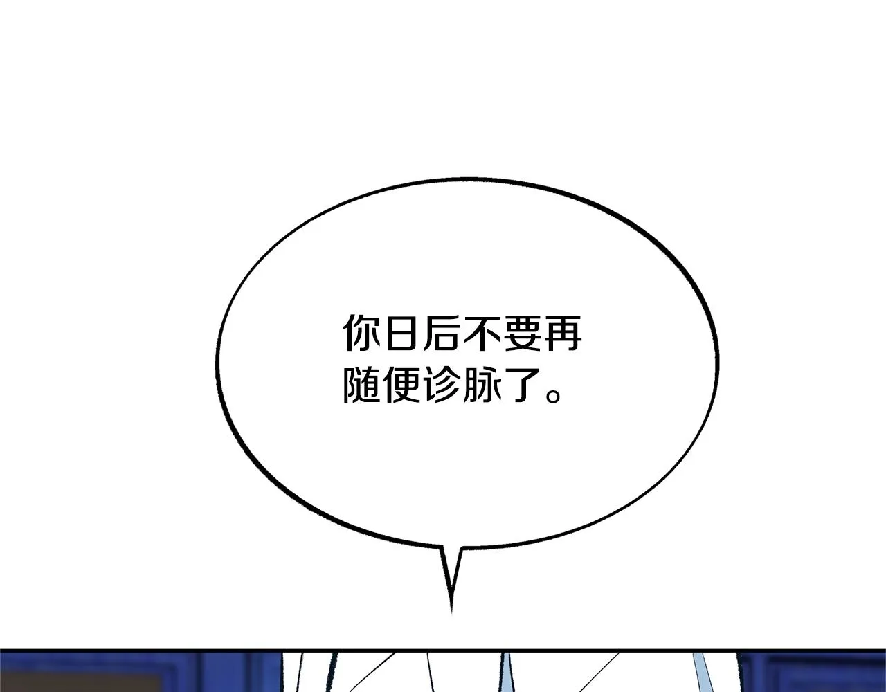 第38话 回忆朦胧 第77页