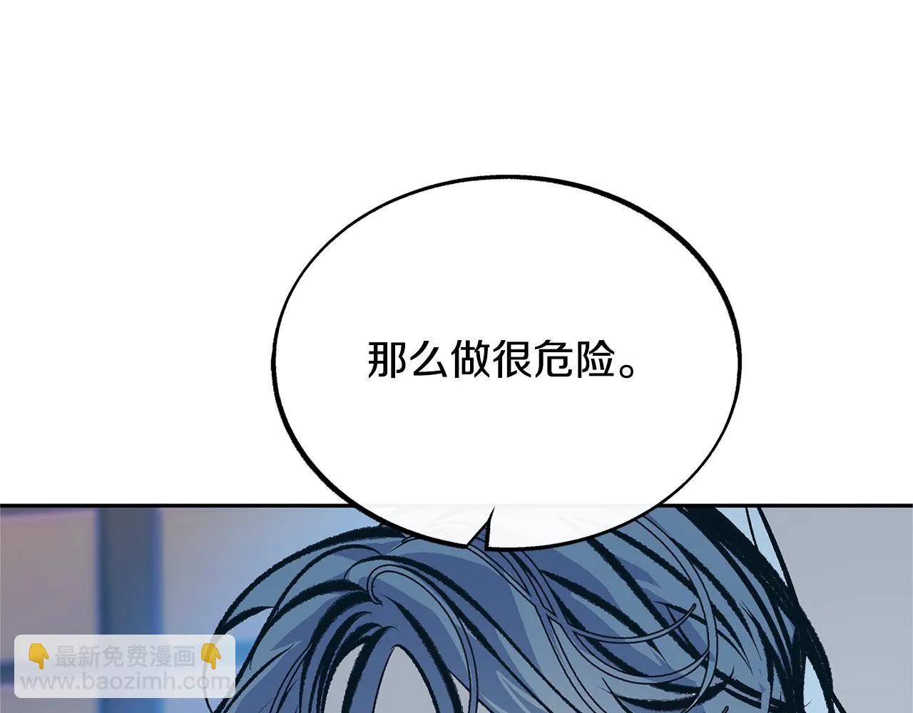 第38话 回忆朦胧 第80页