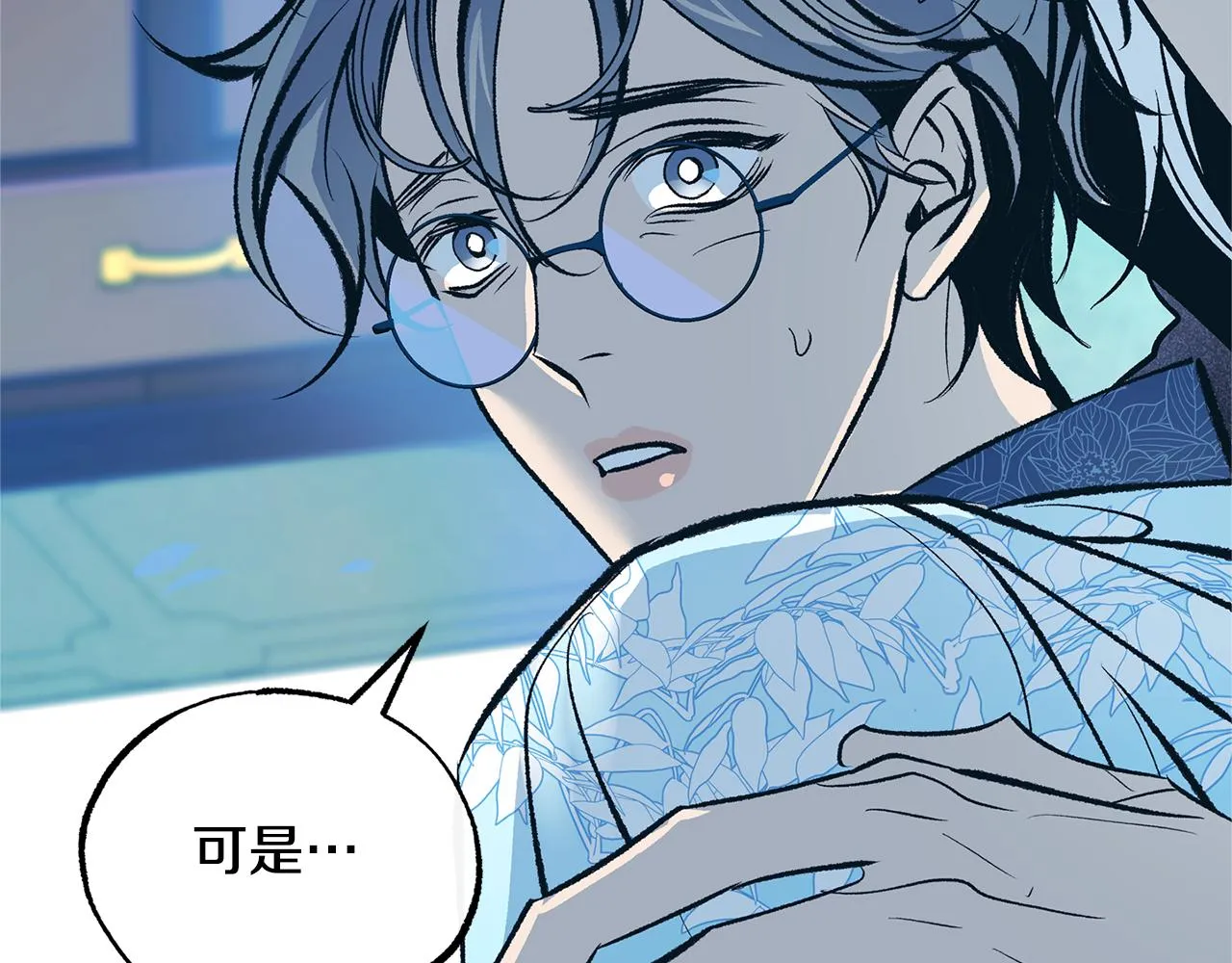 第38话 回忆朦胧 第81页