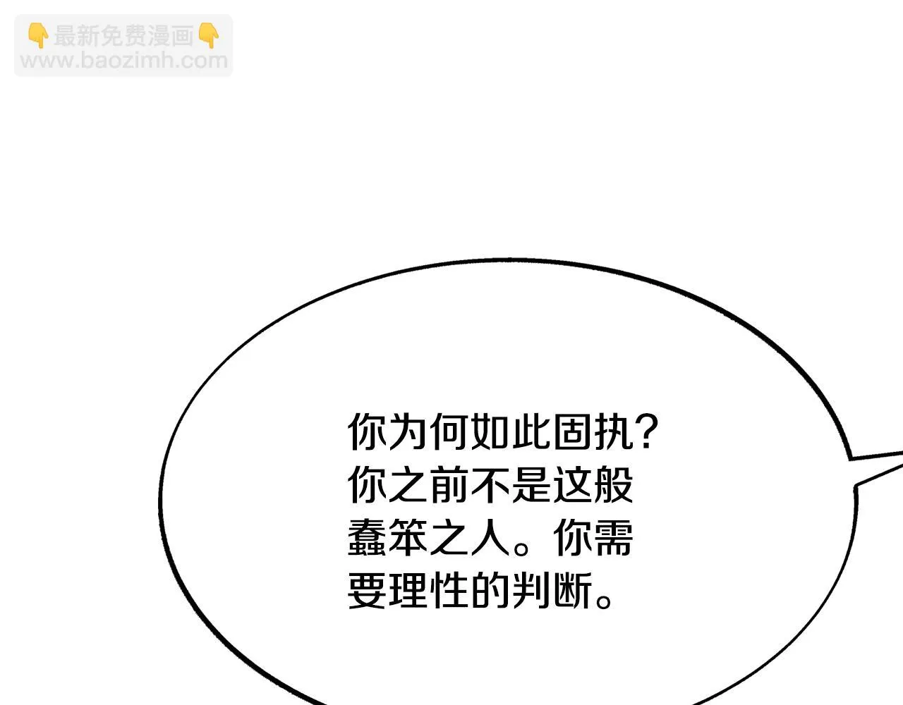 第38话 回忆朦胧 第83页