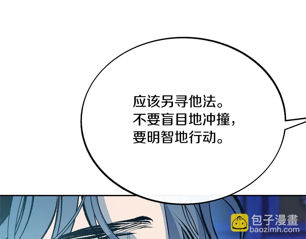 第38话 回忆朦胧 第86页