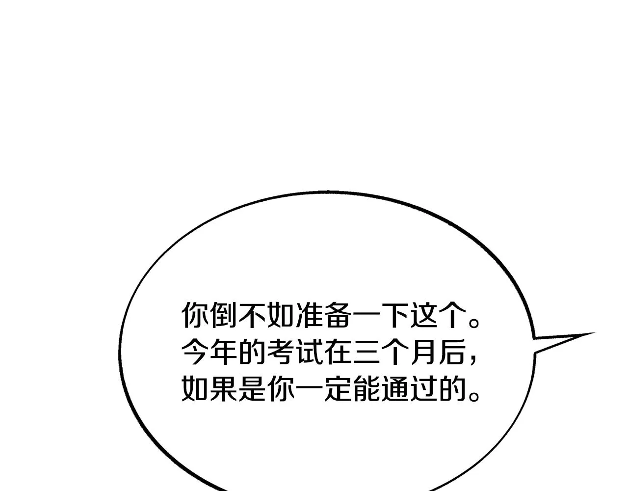 第38话 回忆朦胧 第91页