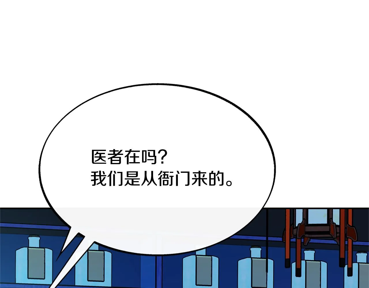 第38话 回忆朦胧 第95页