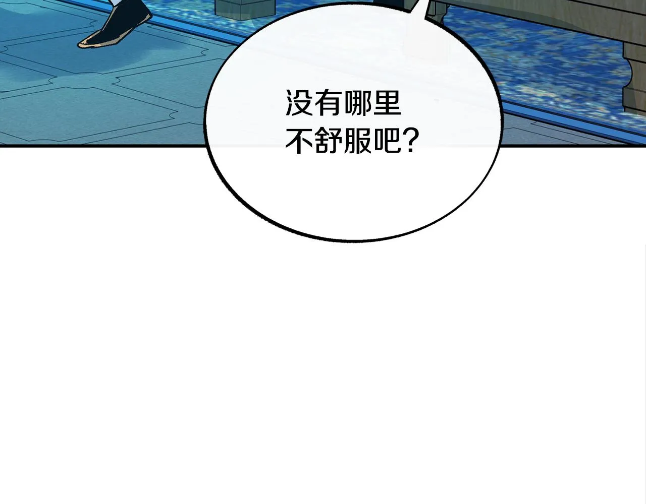 第38话 回忆朦胧 第100页
