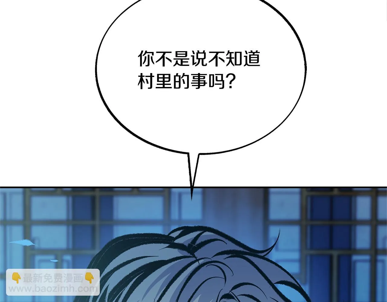 第38话 回忆朦胧 第103页