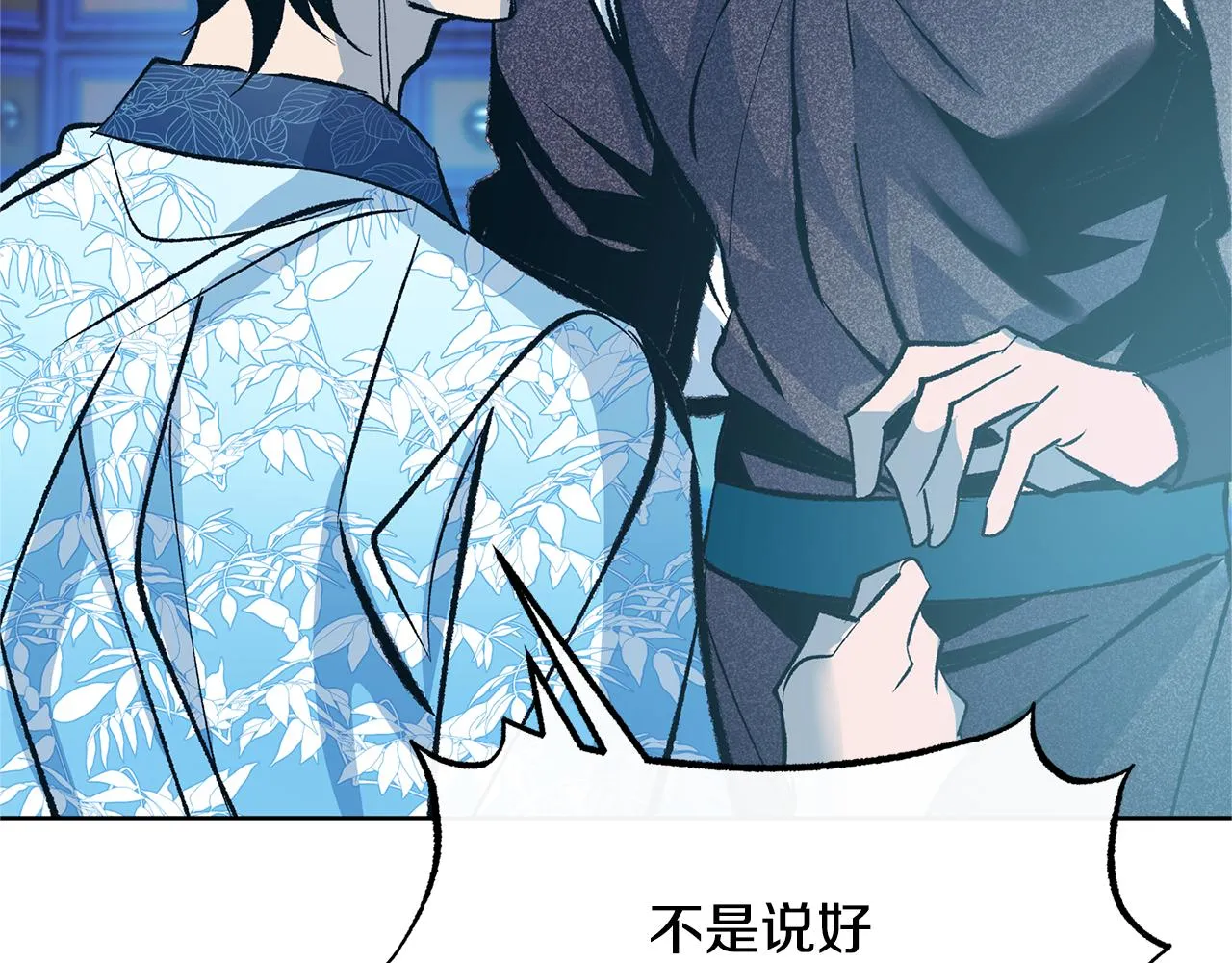 第38话 回忆朦胧 第108页