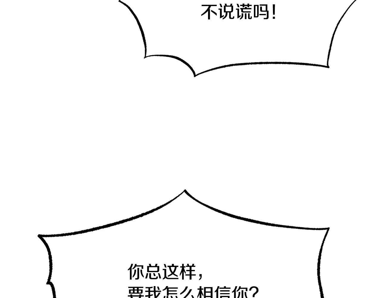 第38话 回忆朦胧 第109页