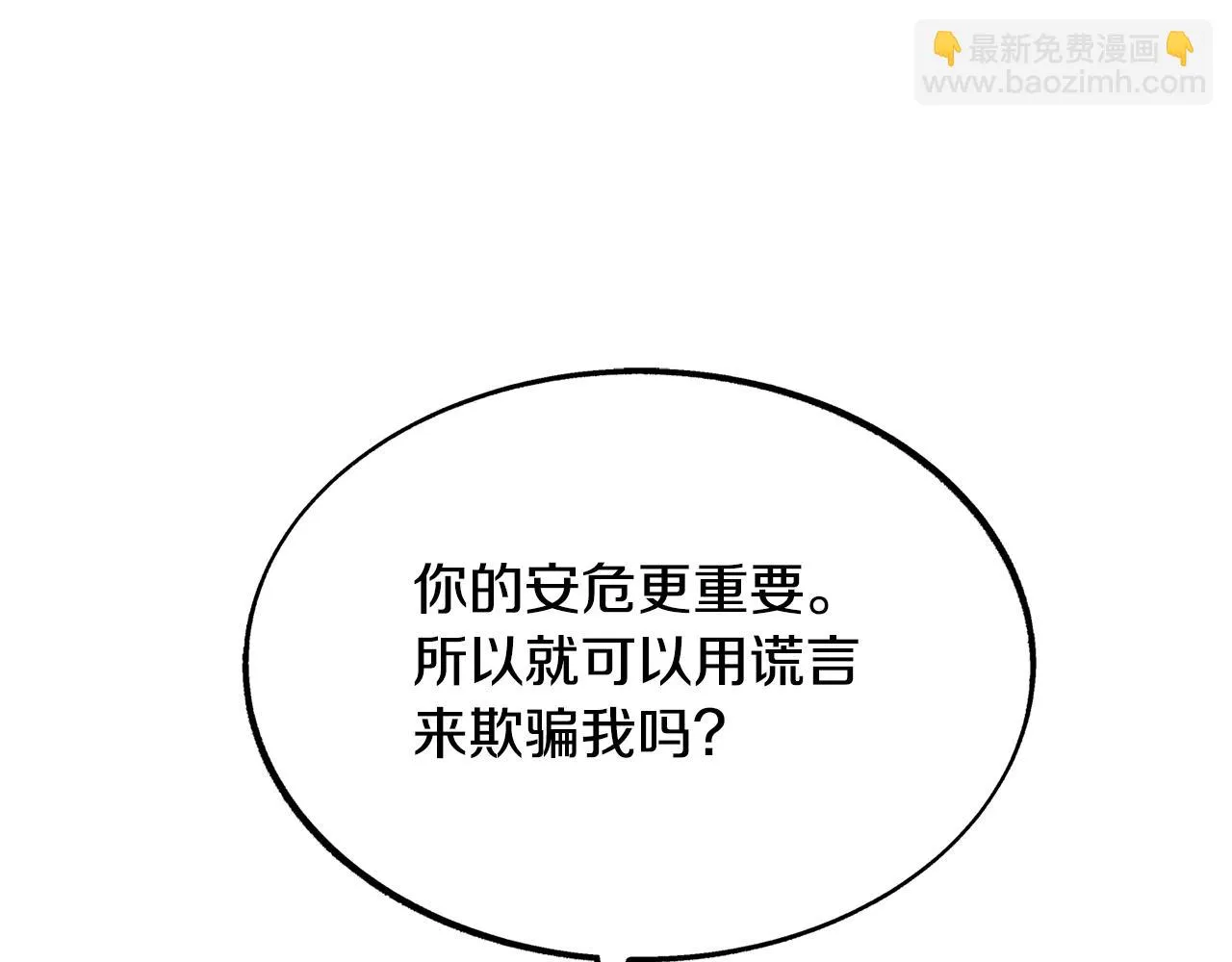 第38话 回忆朦胧 第113页
