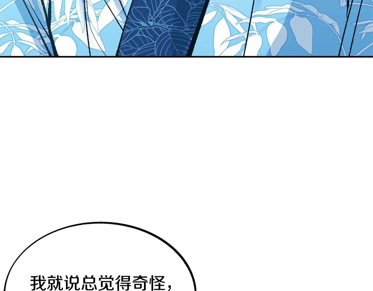 第38话 回忆朦胧 第116页