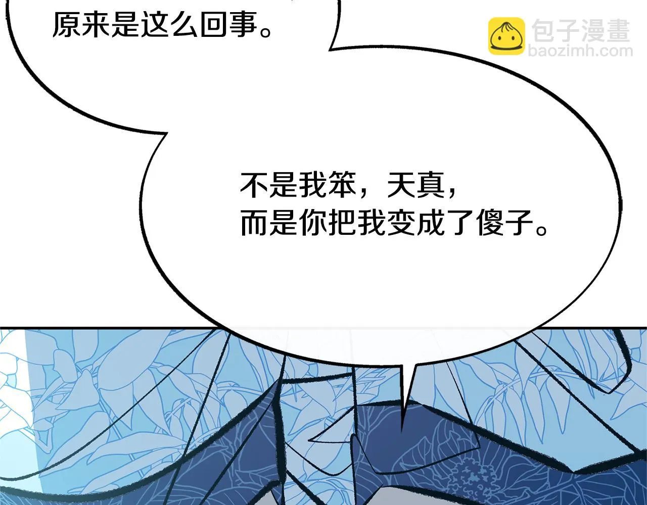 第38话 回忆朦胧 第117页