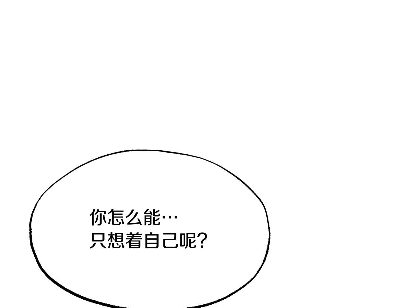 第38话 回忆朦胧 第120页