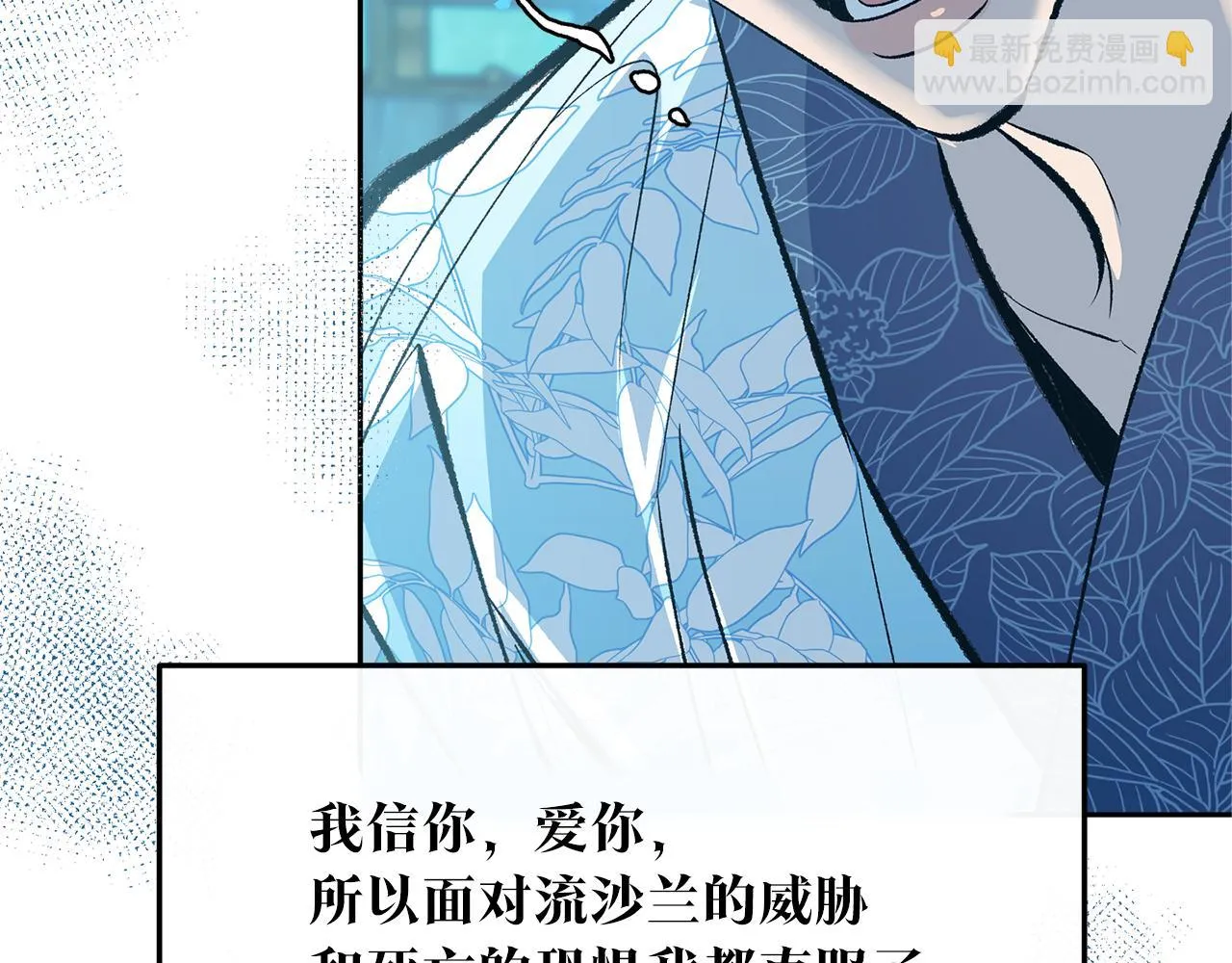 第38话 回忆朦胧 第122页