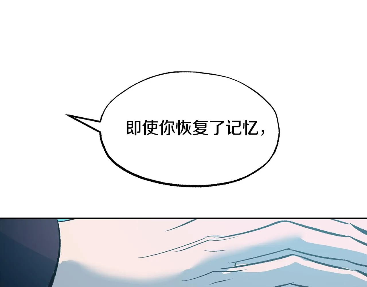 第38话 回忆朦胧 第136页