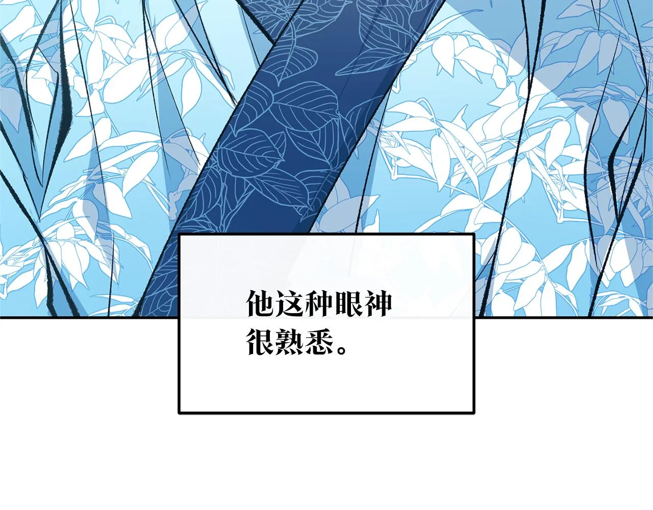 第38话 回忆朦胧 第145页