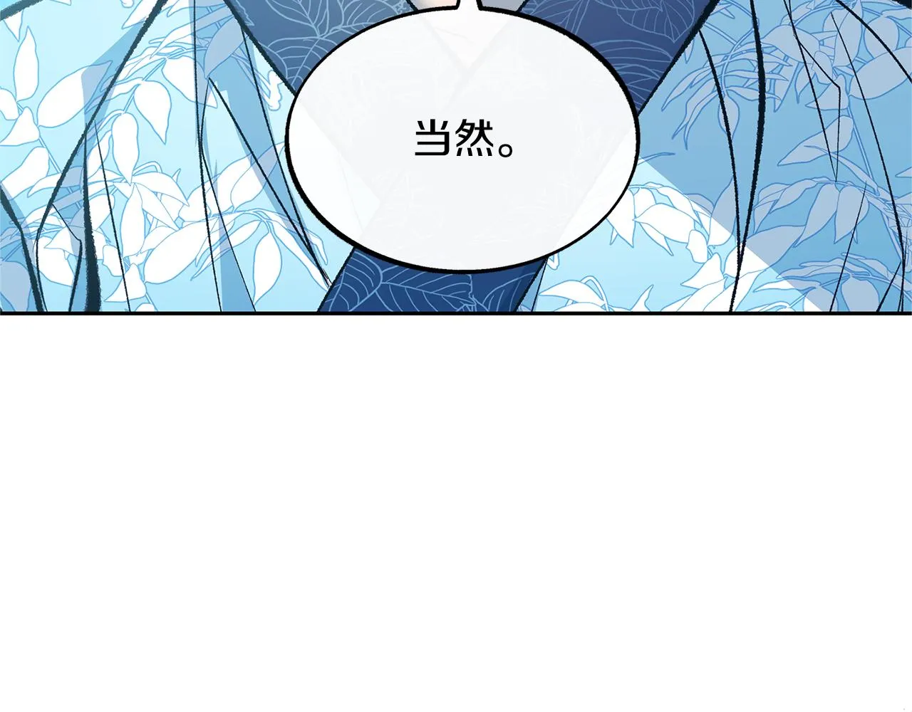 第38话 回忆朦胧 第147页