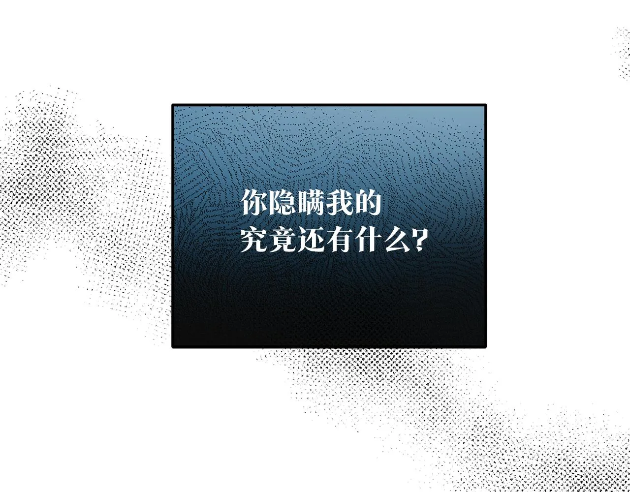 第38话 回忆朦胧 第149页