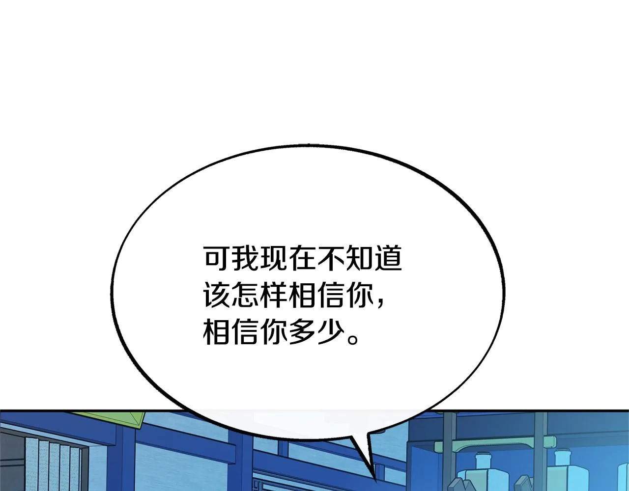 第38话 回忆朦胧 第151页