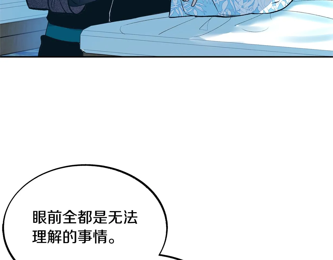 第38话 回忆朦胧 第153页