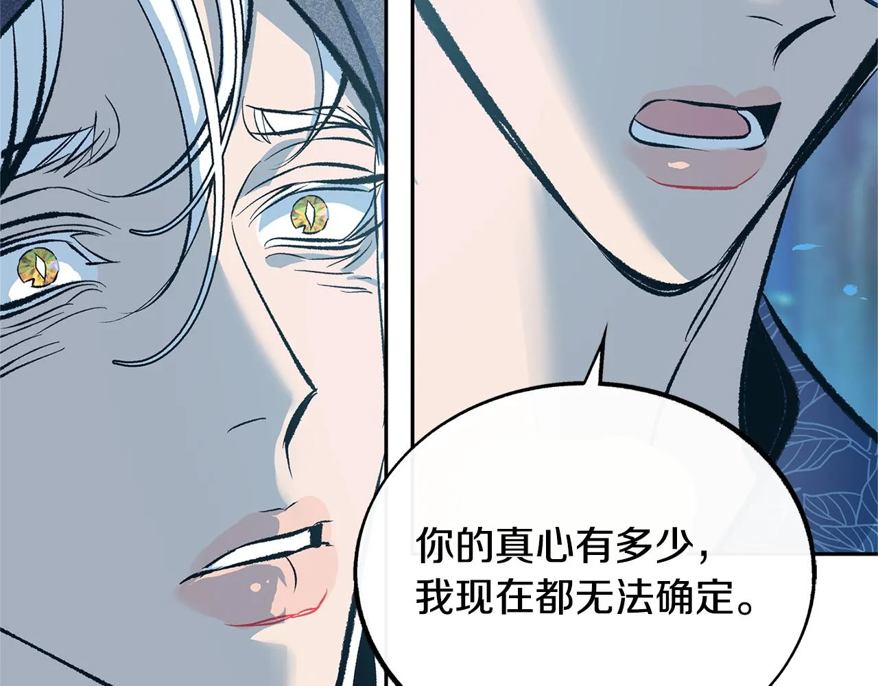 第38话 回忆朦胧 第155页