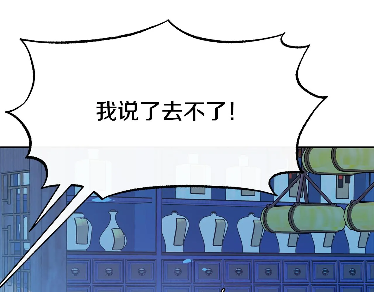 第38话 回忆朦胧 第163页