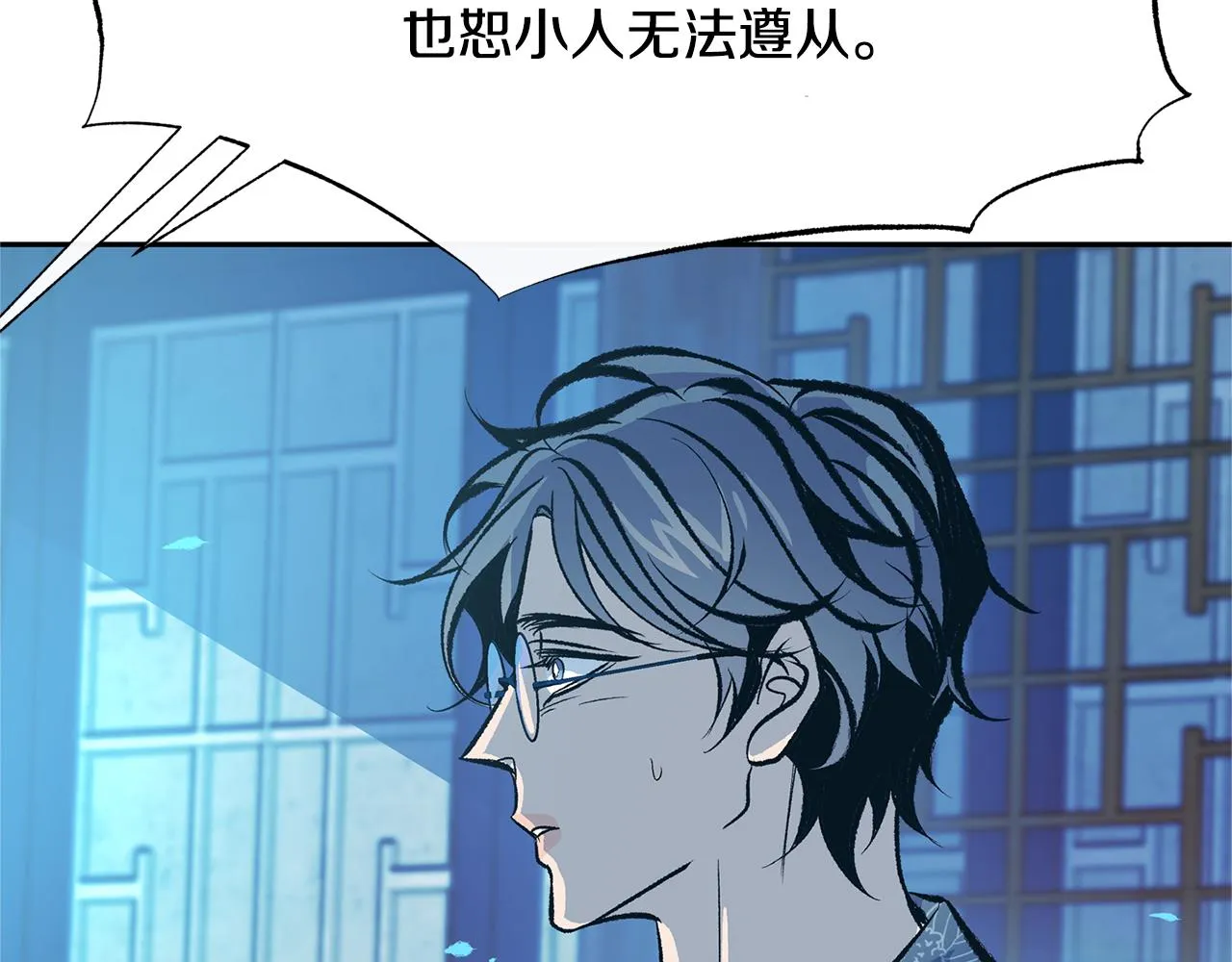 第38话 回忆朦胧 第166页