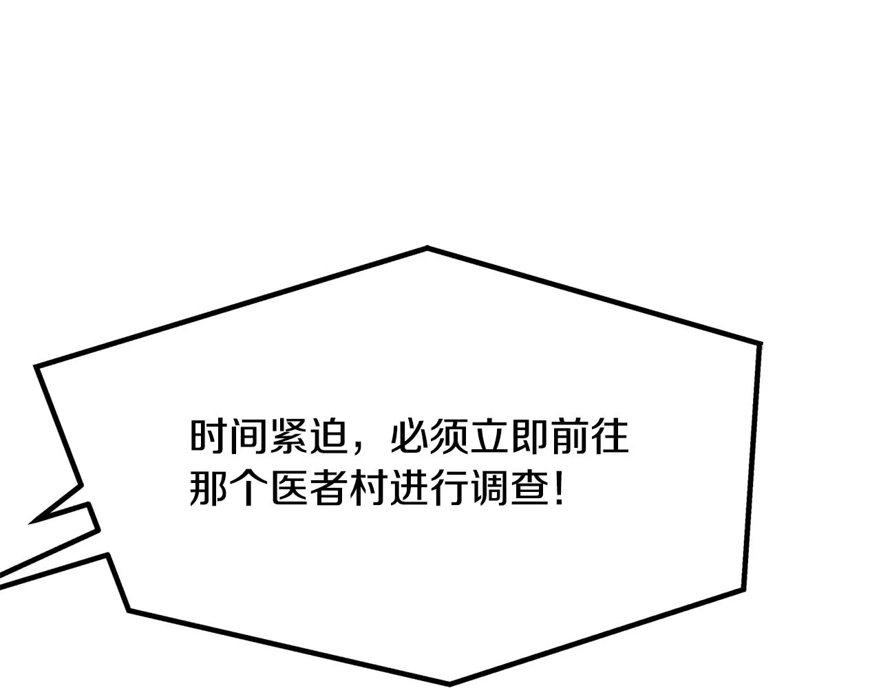 第38话 回忆朦胧 第169页
