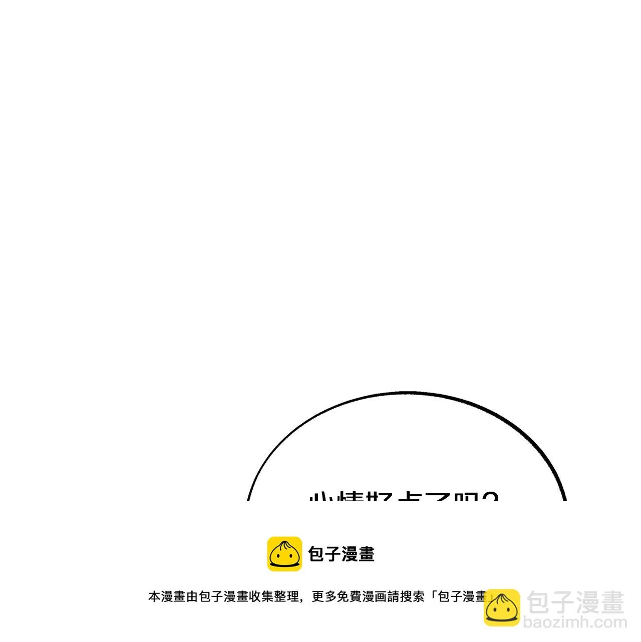 第42话 剑拔弩张 第5页