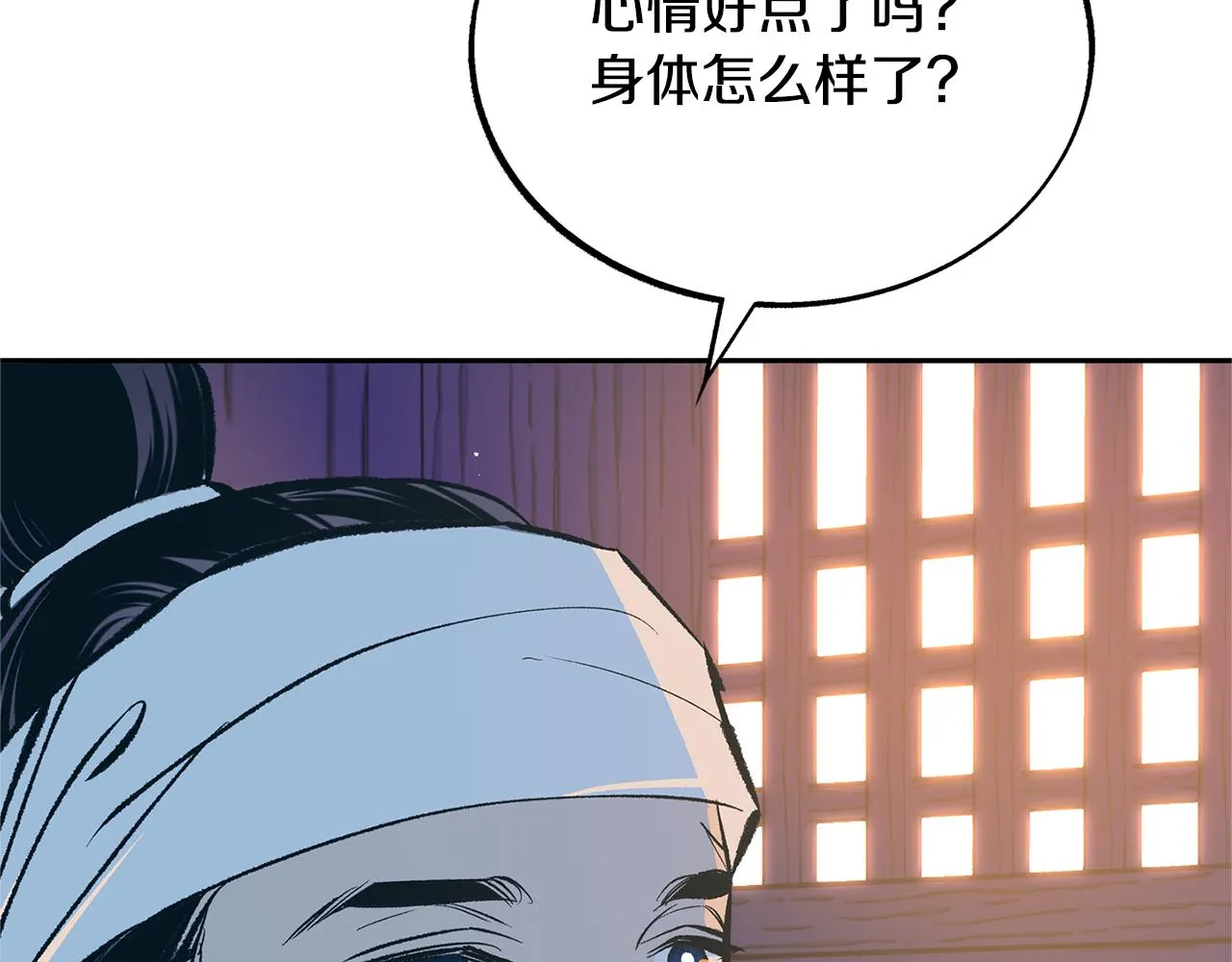 第42话 剑拔弩张 第6页