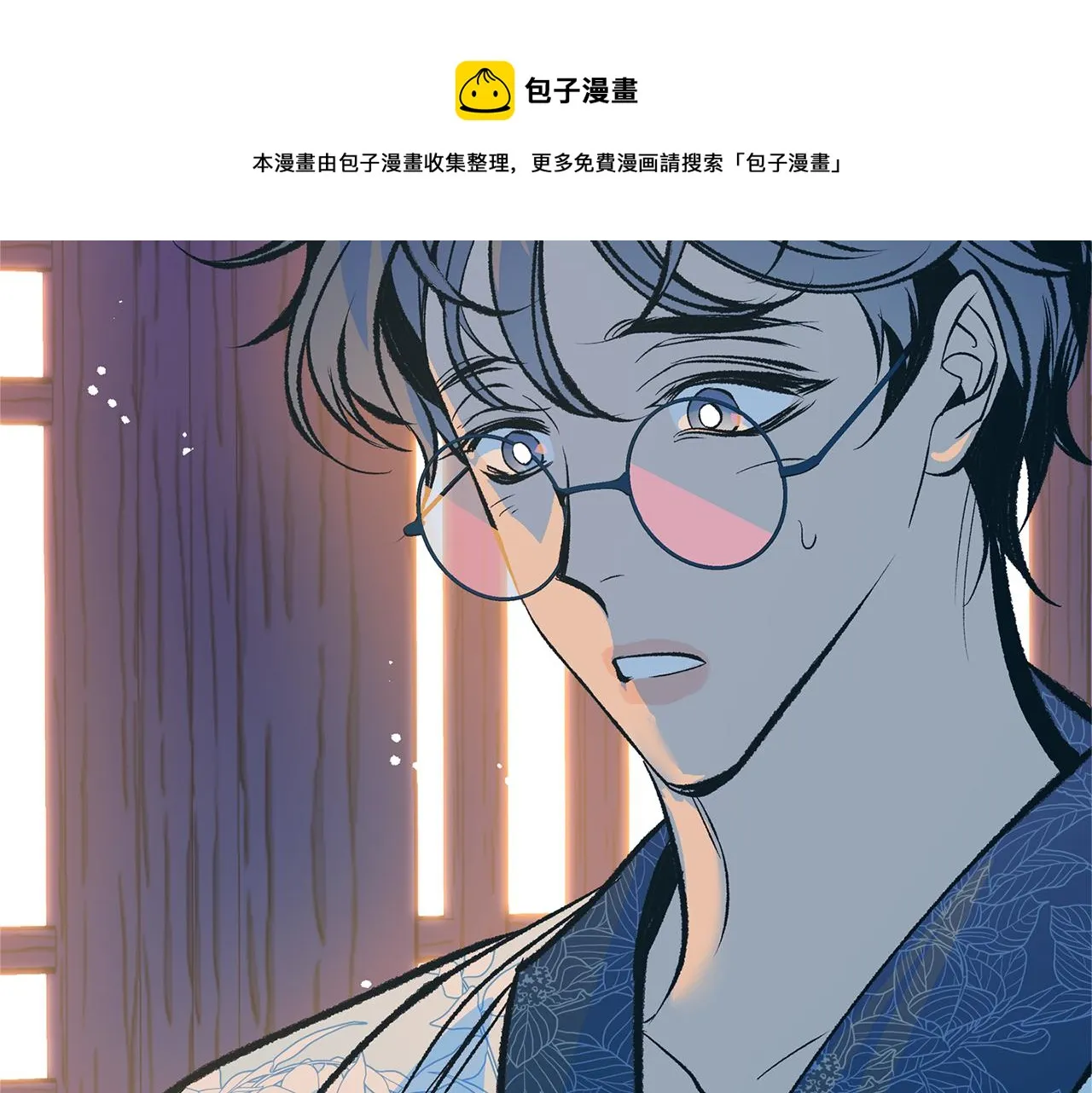 第42话 剑拔弩张 第9页