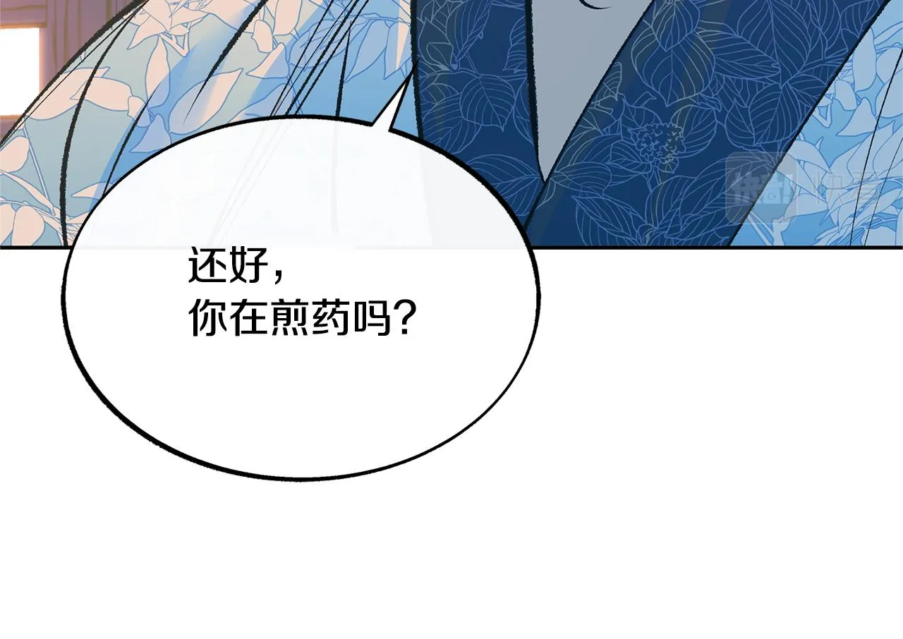 第42话 剑拔弩张 第10页