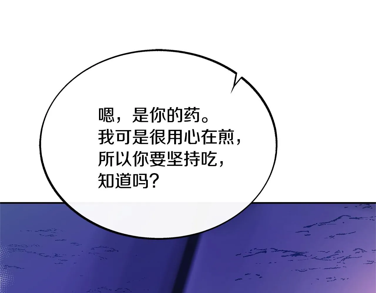 第42话 剑拔弩张 第11页