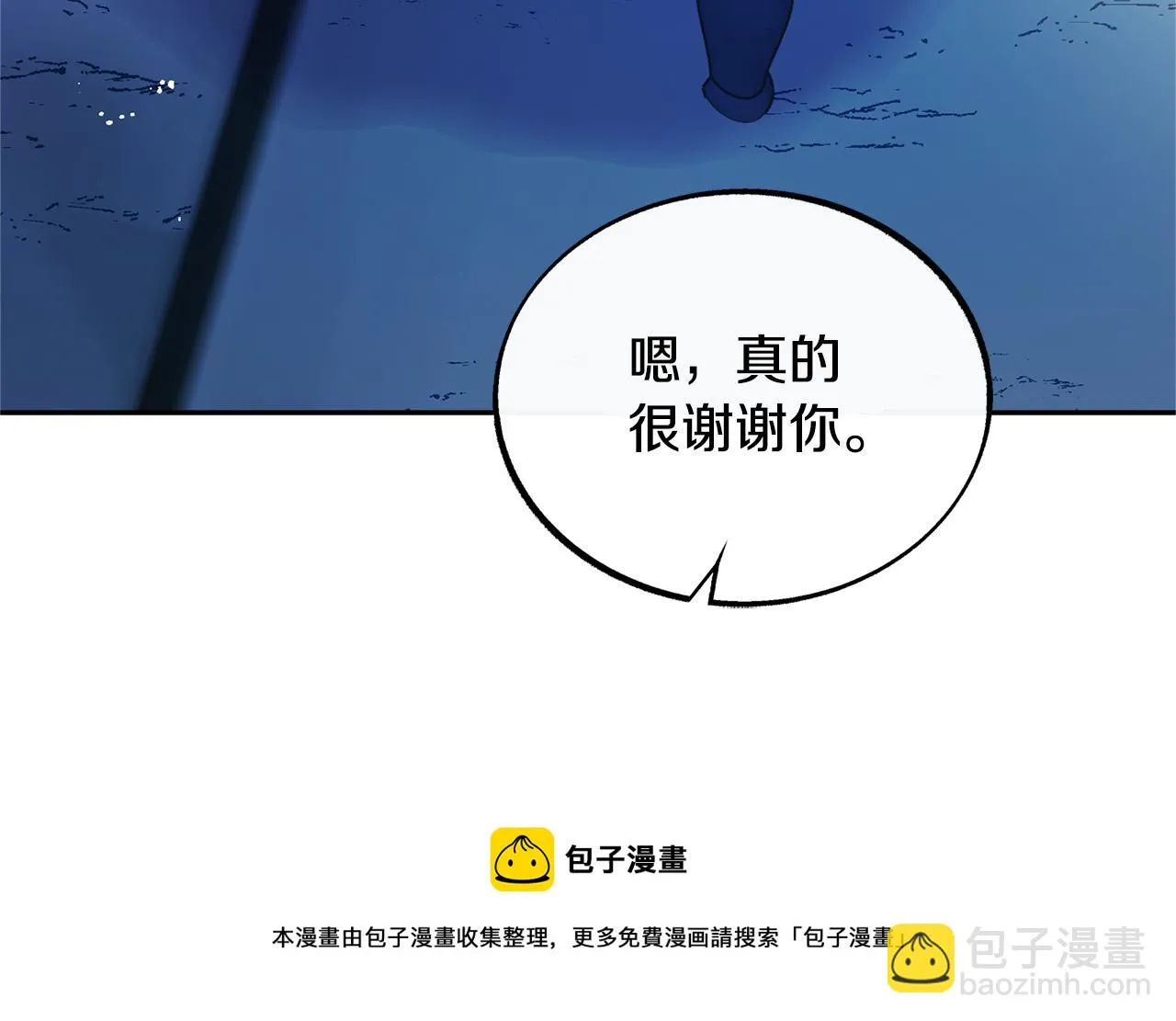 第42话 剑拔弩张 第13页